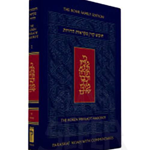 The Koren Chumash Mikraot Hadarot V. 3 Lekh Lekha