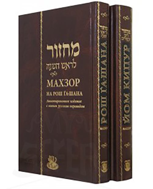 Machzorim Set - Deluxe Edition with gold gilding