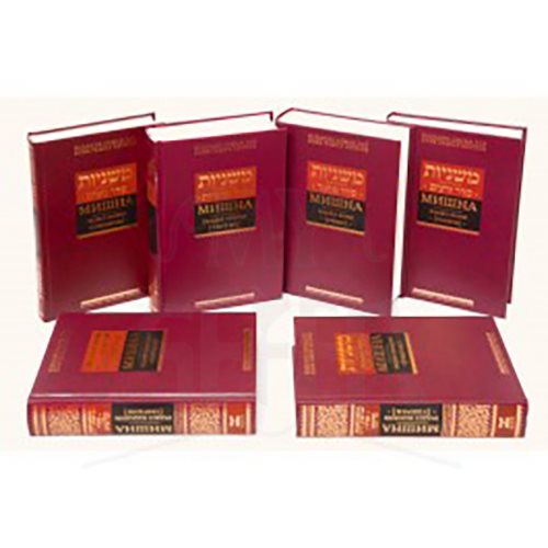 Mishnah Set (6 Vol.)