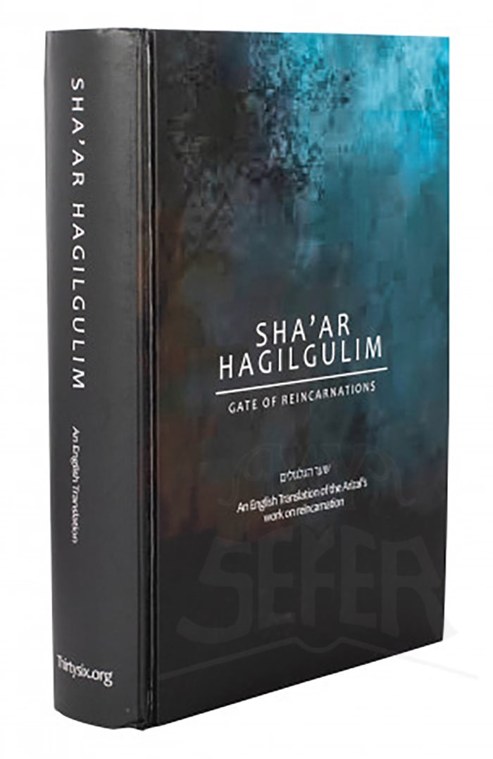 Shaar Hagilgulim - Gate of Reincarnation by Rabbi Pinchas Winston