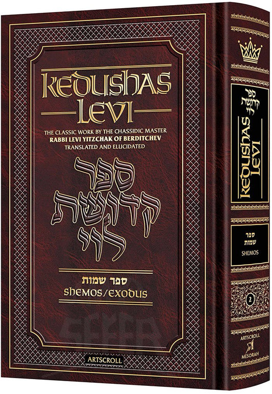 Kedushas Levi – Shemos (Volume 2)