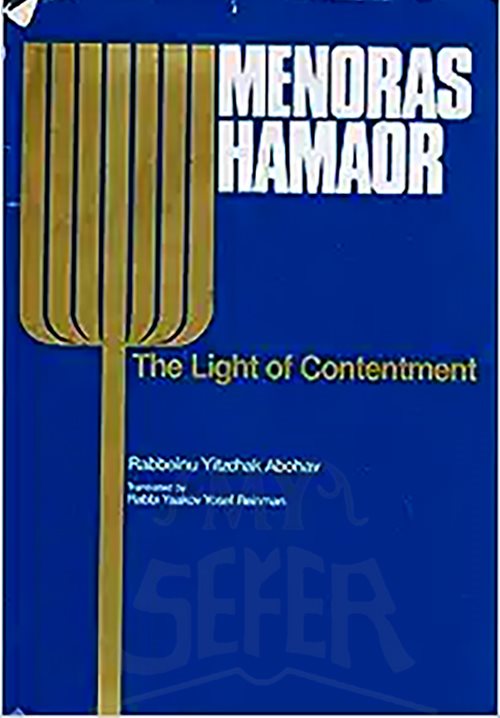 Menoras Hamaor: The Light Of Contentment