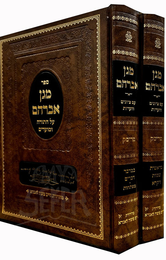 Magen Avraham Al HaTorah VeMoadim 2 Volume Set