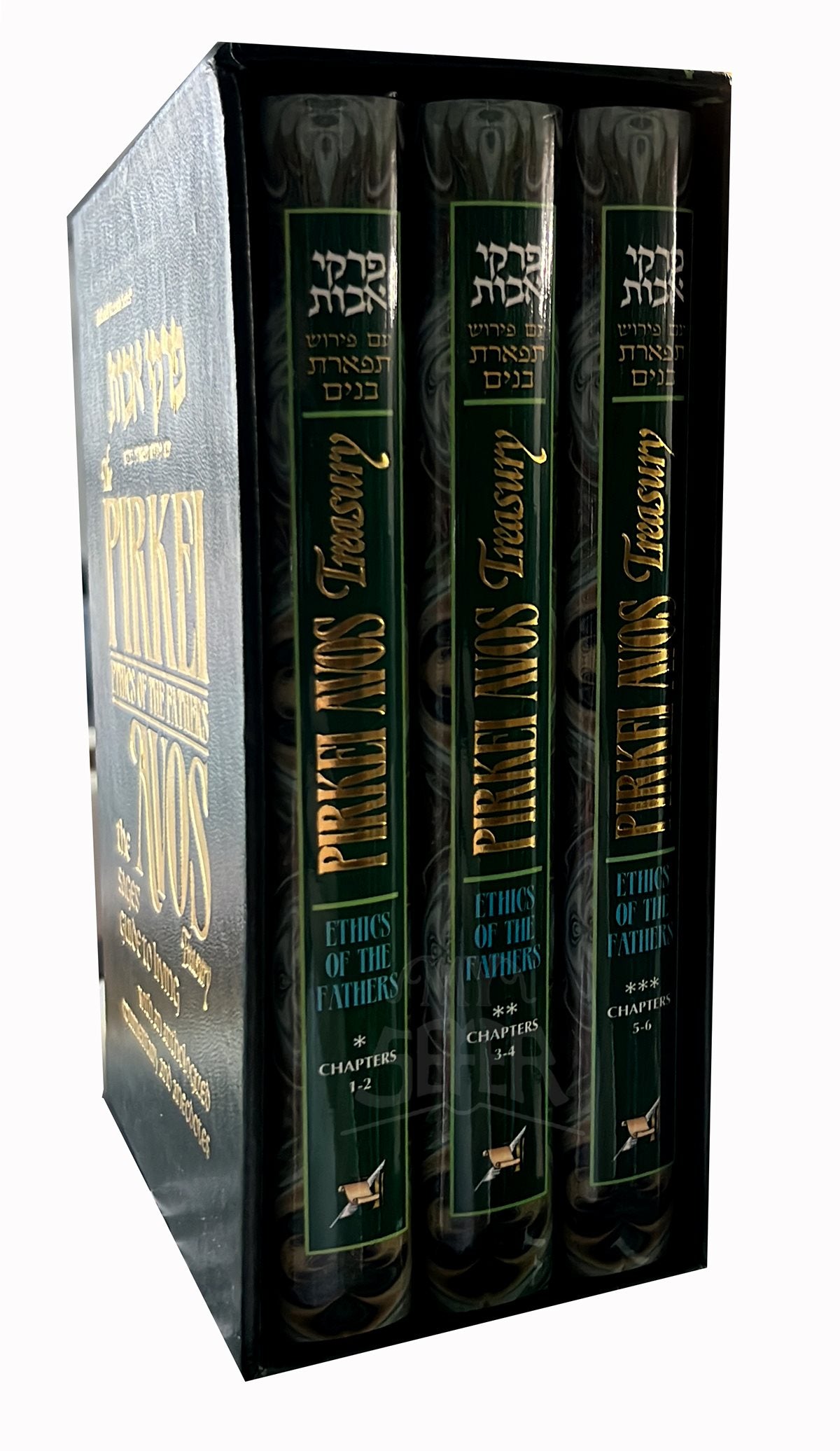 Pirkei Avos Treasury - 3 Volume Slipcased Set