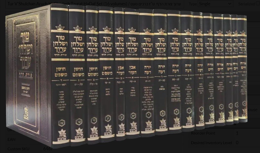 Tur V'Shulchan Aruch HaChadash Tzurat HaDaf Set (16 volumes)