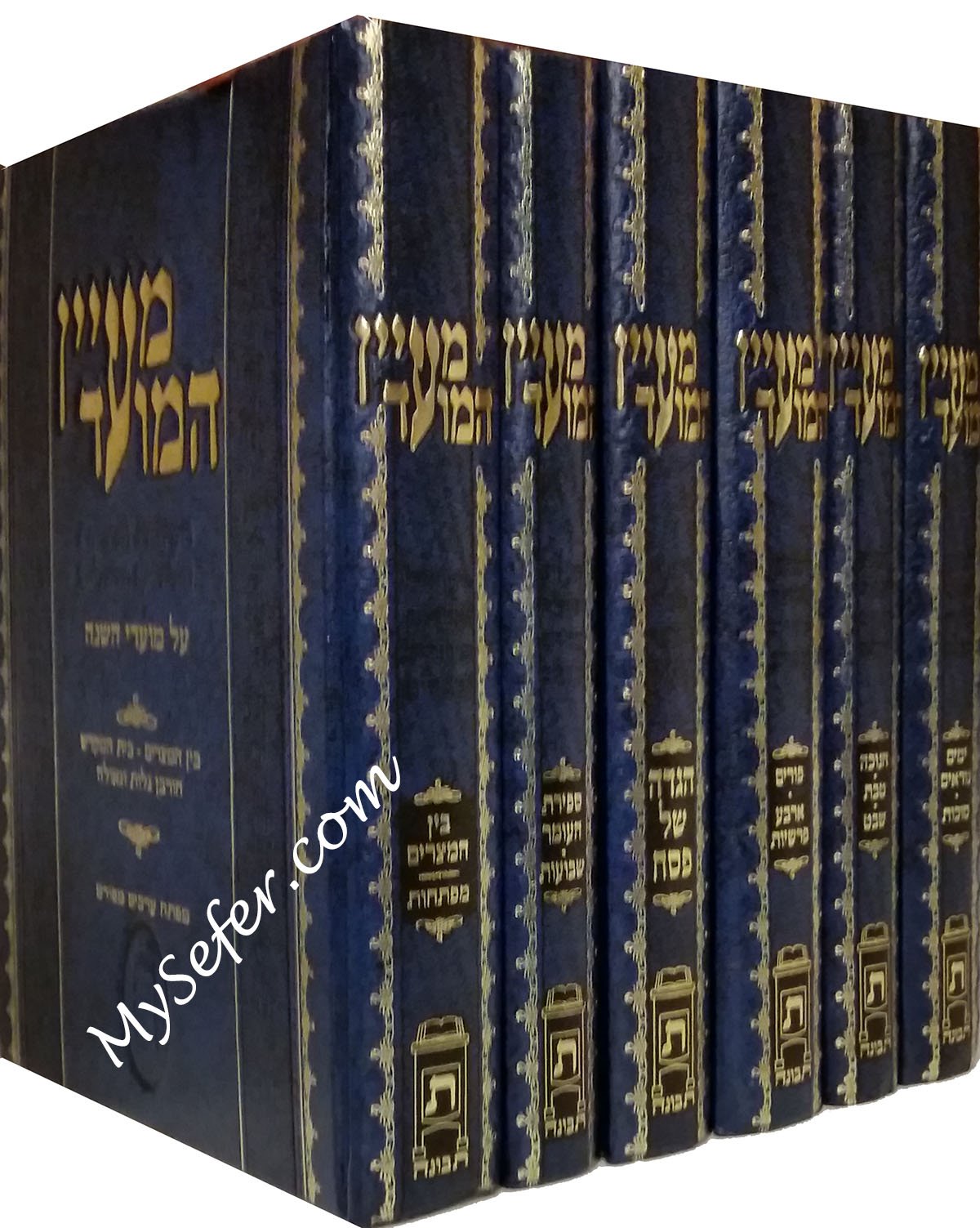 Maayan HaMoed (6 volumes)