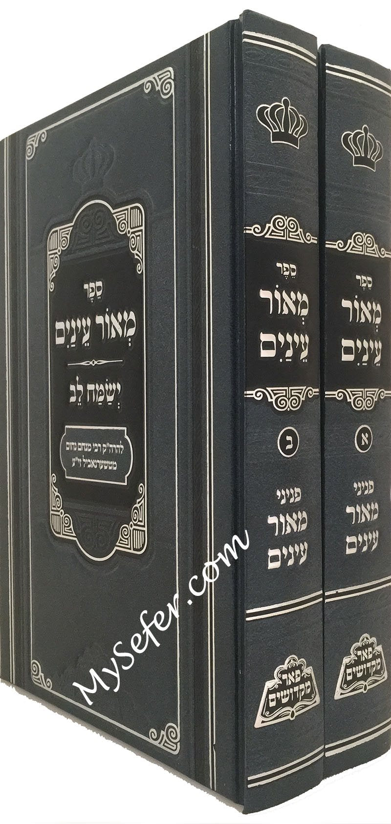 Meor Einayim - 2 vol.Pe'er Mikdoshim Edition