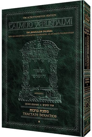 Schottenstein Talmud Yerushalmi - English Edition [#39] - Tractate Gittin vol 2