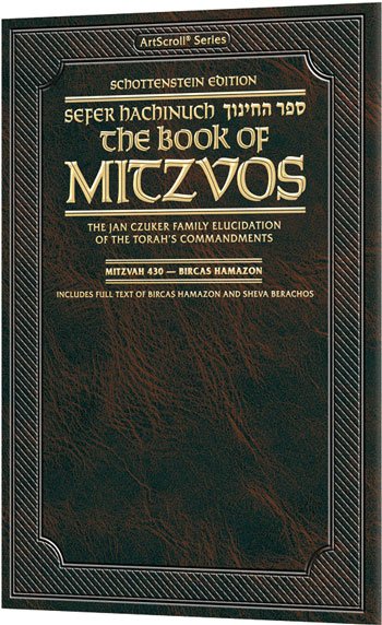 Schottenstein Ed. Sefer Hachinuch /Book of Mitzvos: The Mitzvah of Bircas Hamazon (Mitzvah 430) [Leatherette]