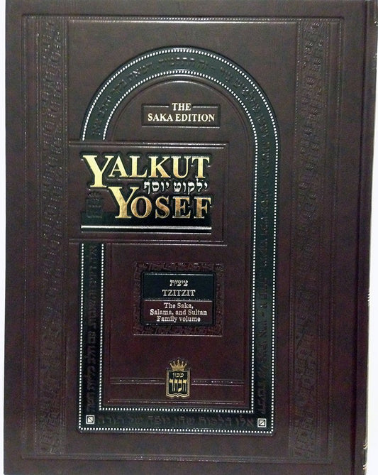 Yalkut Yosef : Volume 2 - Tzitzit