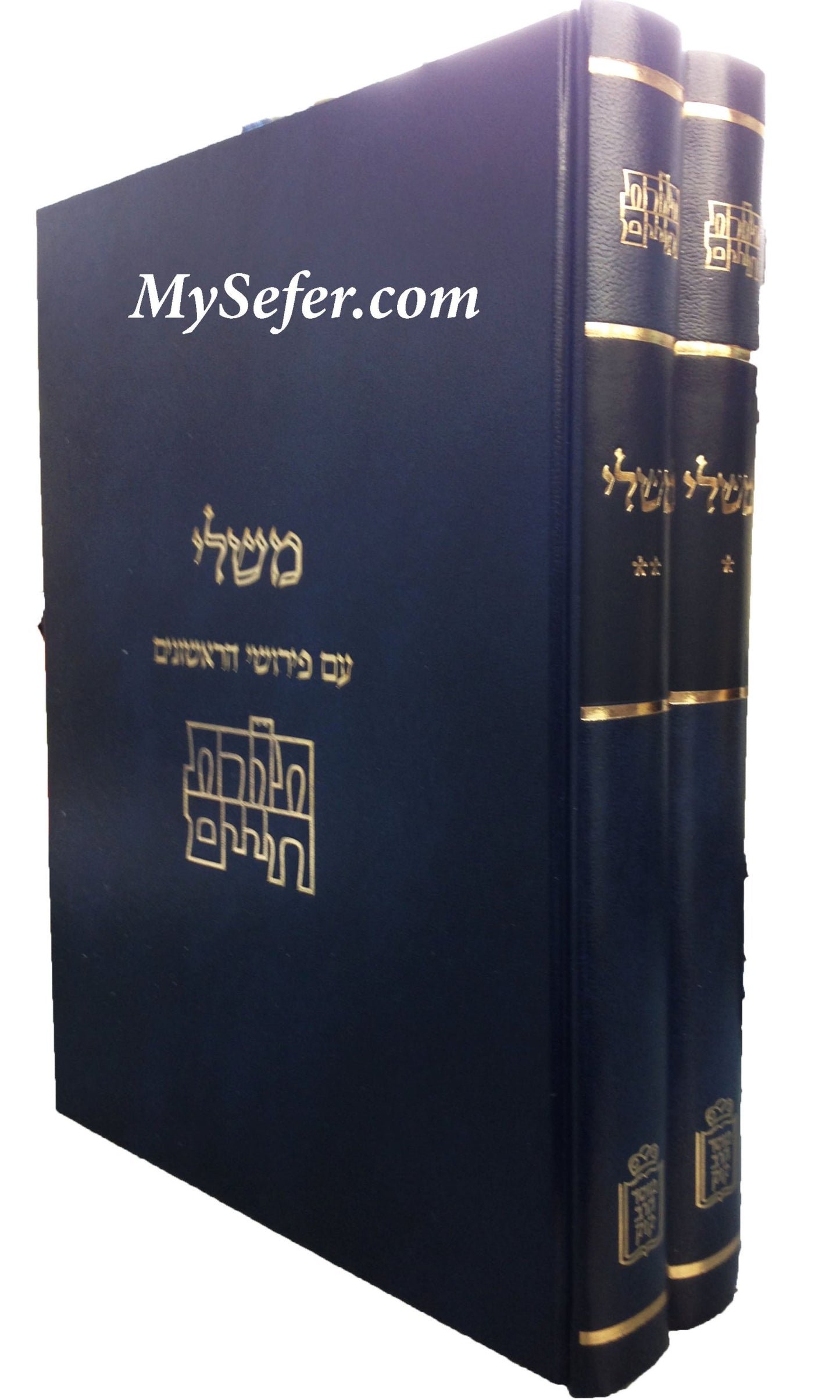Torat Chaim - Perushei HaRishonim al Mishlei (2 vol.)