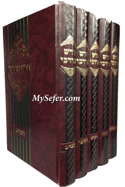 Darash Mordechai al haTorah : Rabbi Mordechai Druk (5 vol.)