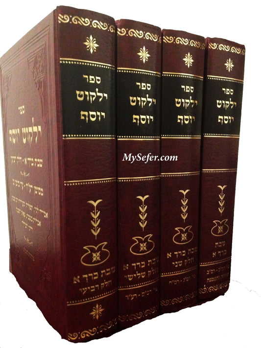 Yalkut Yosef - Shabbat : Rav Yitzchak Yosef (4 volumes)
