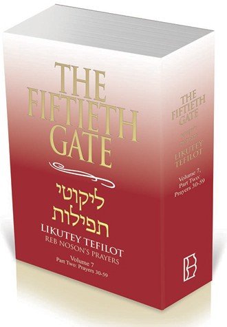 The Fiftieth Gate: Likutey Tefilot (Reb Noson's Prayers) Vol. 7