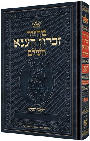 Chazzan Size Edition Machzor Rosh Hashanah Hebrew Only Ashkenaz with English Instructions