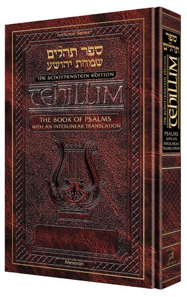 Schottenstein Ed Tehillim: Book of Psalms Interlinear Translation Pocket Size [Paperback