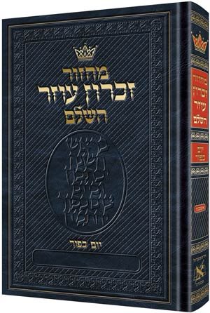 Chazzan Size Edition Machzor Yom Kippur Hebrew Only Ashkenaz with Hebrew Instructions