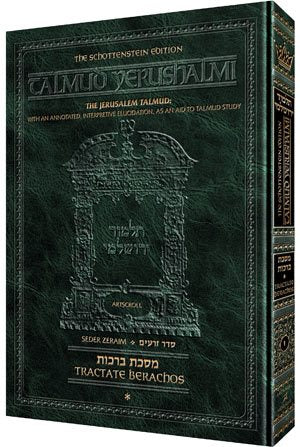 Schottenstein Talmud Yerushalmi - English Edition [#08] - Tractate Nazir Vol 1