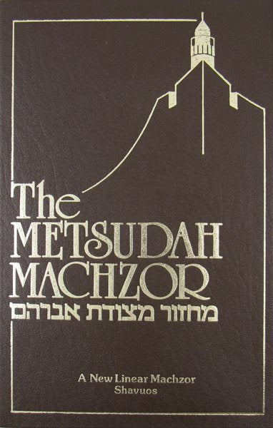 Metsudah Machzor: Shavuos