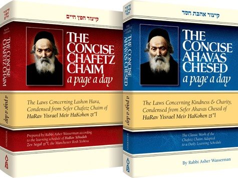 Ahavas Chesed & Chofetz Chaim Now in a 2 Volume Set