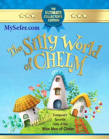 The Silly World of Chelm: Everyone's Favorite Tales of the Wise Men of Chelm