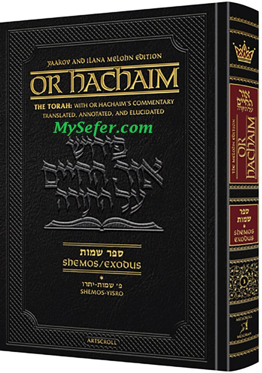 Or HaChaim Shemos/Exodus Vol. 1: Shemos – Yisro - Yaakov and Ilana Melohn Edition