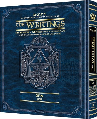 Kesuvim: Iyov [Hardcover] The Writings - with a commentary anthologized from the Rabbinic writings