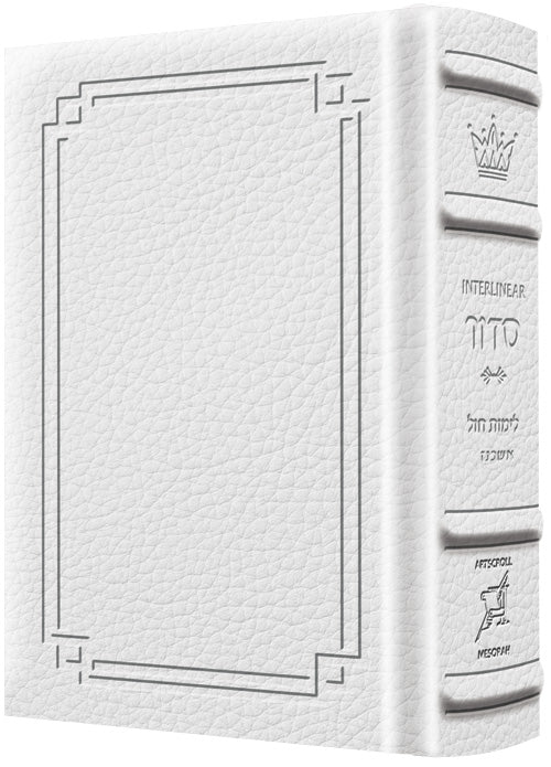Siddur Interlinear Weekday Full Size - Ashkenaz - Schottenstein Edition - Signature Leather - White (Signature White)