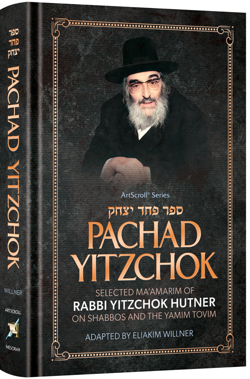 Pachad Yitzchok Selected Ma'Amarim of Rabbi Yitzchok Hutner on Shabbos and the Yamim Tovim