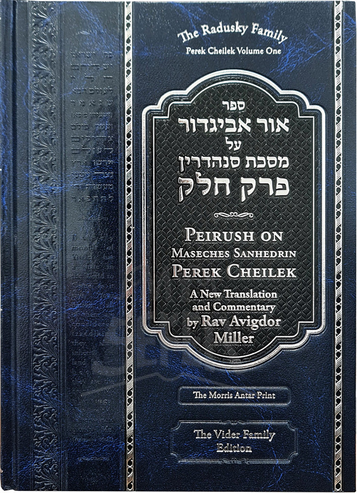 Ohr Avigdor Perek Cheilek Volume 1