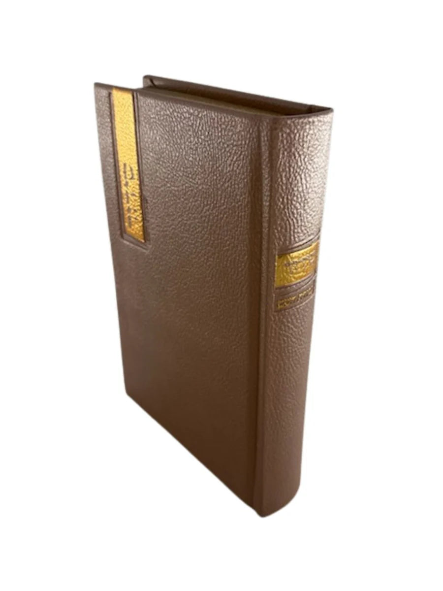 Siddur Avodat Hashem Sephardic P/U Leather-Boxed 5" x 7" סידור עבודת השם (BK-SAHPU7)