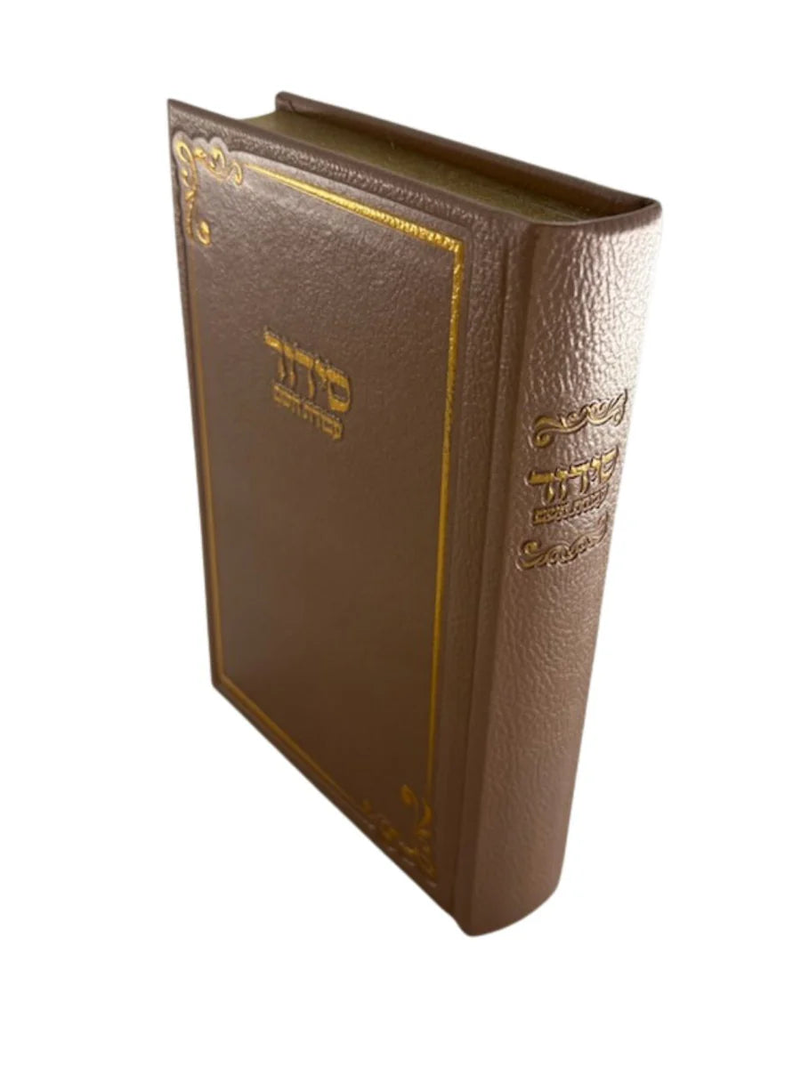 Siddur Avodat Hashem Sephardic P/U Leather-Boxed 5" x 7" סידור עבודת השם (BK-SAHPU4)