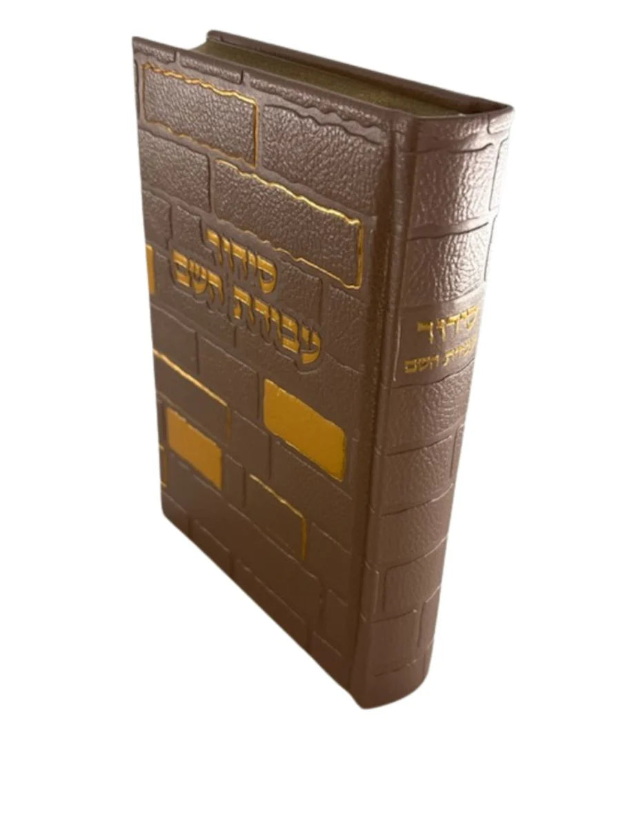 Siddur Avodat Hashem Sephardic P/U Leather-Boxed 5" x 7" סידור עבודת השם (BK-SAHPU5)