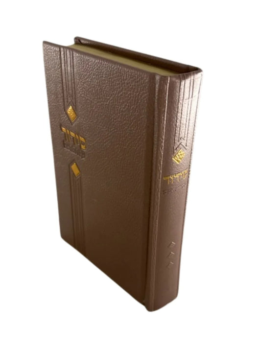 Siddur Avodat Hashem Sephardic P/U Leather-Boxed 5" x 7" סידור עבודת השם (BK-SAHPU6)
