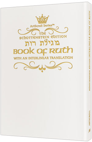 Schottenstein Ed Interlinear Ruth with Bircas HaMazon - Pocket size (Paperback)