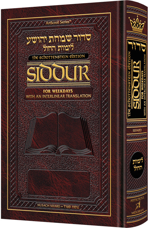 Siddur Interlinear Weekday Pocket Size - Sefard Paperback Schottenstein Edition (Paperback)