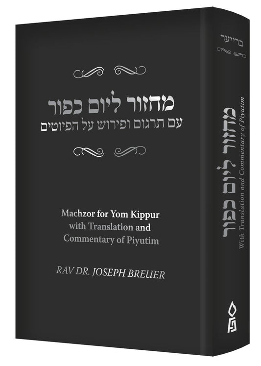 Machzor for Yom Kippur: With translation and commentary of Piyutim, Breuer