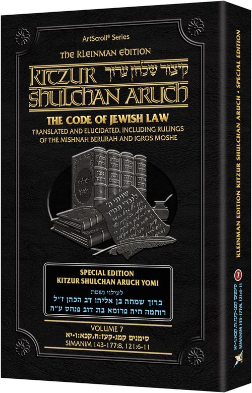 Kleinman Edition Kitzur Shulchan Aruch: Personal Size Volume 7- Special edition for Kitzur Yomi