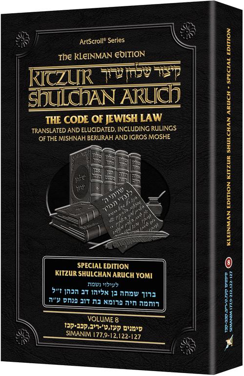 Kleinman Edition Kitzur Shulchan Aruch: Personal Size Volume 8 - Special edition for Kitzur Yomi