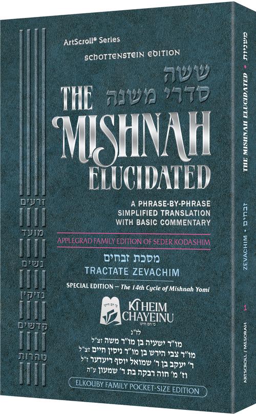 The Elkouby Family Pocket Size Edition of Schottenstein Mishnah Elucidated- Seder Kodashim volume 1