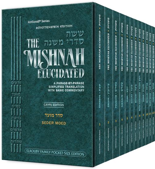 The Elkouby Family Pocket Size Edition of Schottenstein Mishnah Elucidated Seder Moed -12 volume Set (Pocket Size Set) (Slipcased Set)
