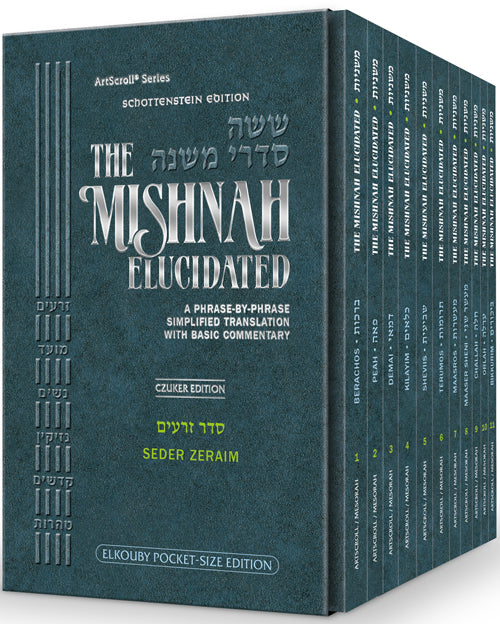 The Elkouby Family Pocket Size Edition of Schottenstein Mishnah Elucidated Seder Zeraim 11 volume Set (Slipcased Set)