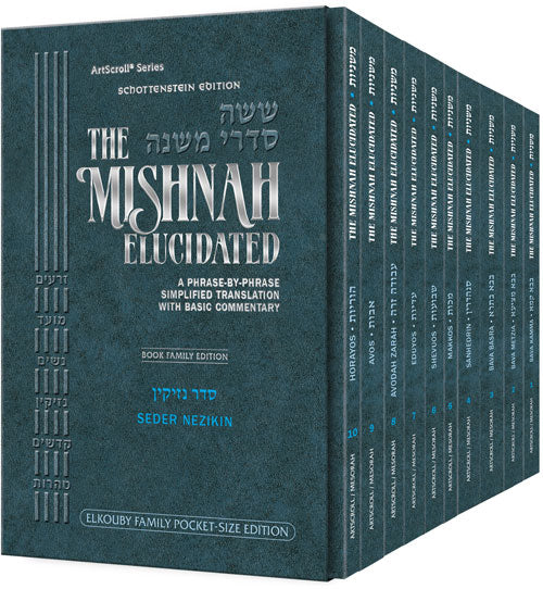 The Elkouby Family Pocket Size Edition of Schottenstein Mishnah Elucidated Seder Nezikin 10 volume Set (Pocket Size Set) (Slipcased Set)