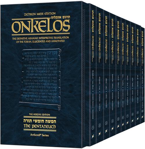 Zichron Meir Edition of Targum Onkelos - Pocket Size 10 Volume Paperback Slipcased Set (Pocket Size Paperback)