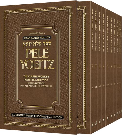 The Seidenfeld Family Personal Size Set of Pele Yoeitz (10 volume personal set): The Classic Work by Rabbi Eliezer Papo, Timeless Counsel for all Aspects of Jewish Life