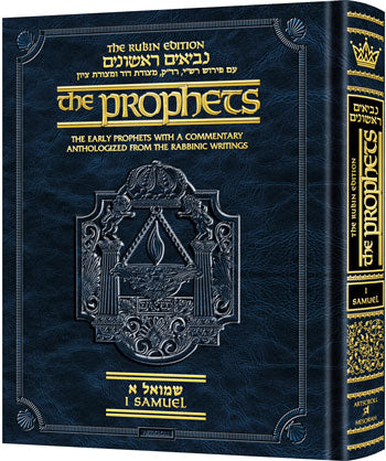 Rubin Ed. Early Prophets Samuel 1 Pocket Size (Pocket Size Samuel 1): The Early Prophets - with a commentary anthologized from the Rabbinic writings