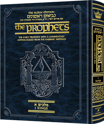 Rubin Ed. Early Prophets Kings 1 Pocket Size (Pocket Size Kings 1): The Early Prophets - With a Commentary Anthologized From the Rabbinic Writings