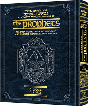 Rubin Ed. Early Prophets Kings 2 Pocket Size (Pocket Size Kings 2): The Early Prophets - with a commentary anthologized from the Rabbinic writings