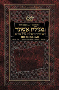 The Lipman Edition Megillah with the Complete Purim Evening Services (Ashkenaz Edition)