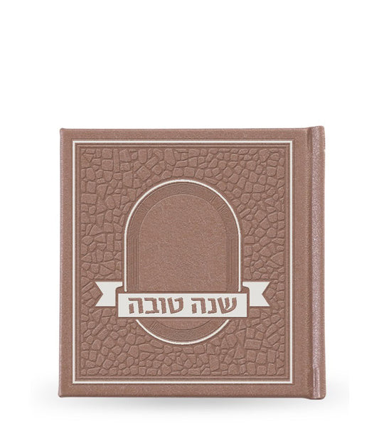 Shanah Tovah Hardcover Mosiac Silvery